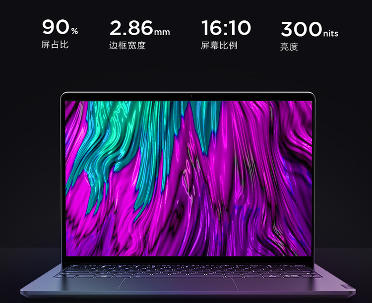 笔记本|轻薄、办公、高性能，这四款笔记本满足学生党所有需求