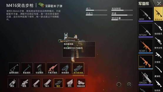 「和平精英」“吃鸡”高手玩家M762配件选择，垂直握把遭忽略，有一个几乎没用！