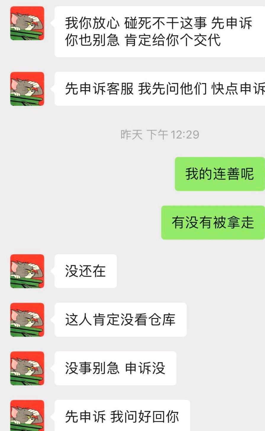 梦幻西游|梦幻西游：玩家过于信任朋友，结果号被洗劫，无级别愤怒仅卖10元！