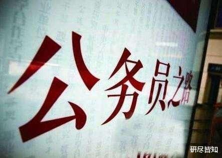 「考研」当今社会，最不可当真的就是“考研、就业，就是别考公务员”