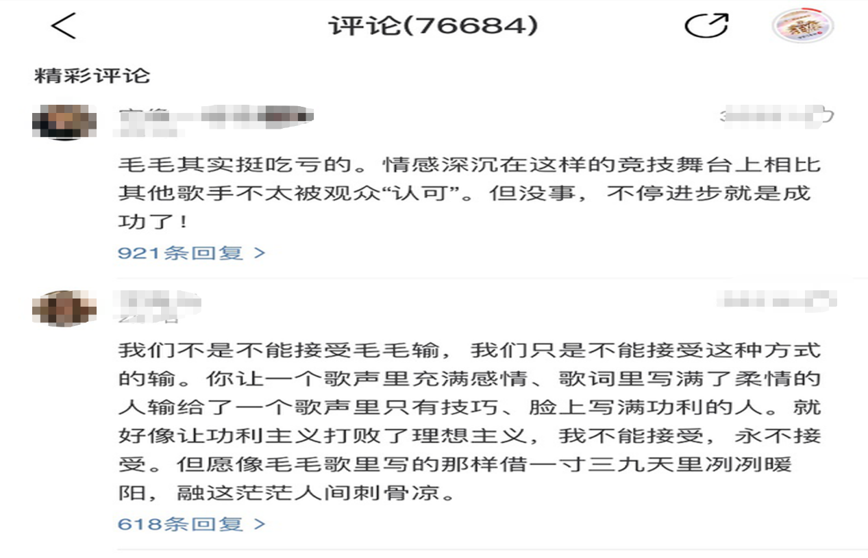 毛不易|毛不易和周深合唱《无问》，歌手争论已有定论，舞台更需要艺术性