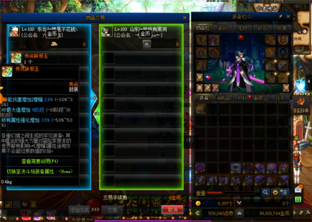 旭旭宝宝:DNF: 旭旭宝宝红眼再次突破,2万8站街力量,7亿战力,2万4亿伤害