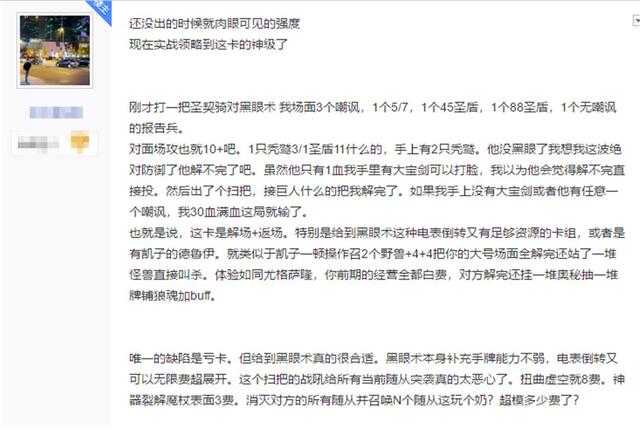 爐石傳說：重新調整更新，補丁上線，學院最強卡誕生-圖5