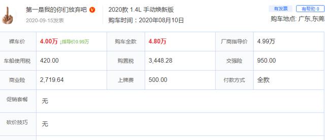 瑞纳|耐造省油还好看！这合资“跳楼价”，手动挡才4万起，还看啥帝豪