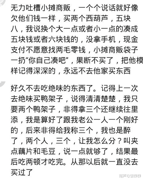 |你遇到过强买强卖吗？要五块钱凉菜，直接给我称了50块钱的！