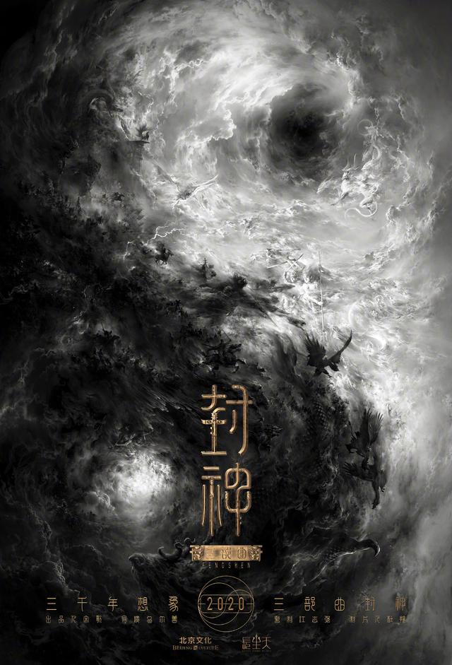 #封神三部曲#投资30亿的《封神三部曲》今年上映，实力演员演绎视觉盛宴，史诗电影感强烈