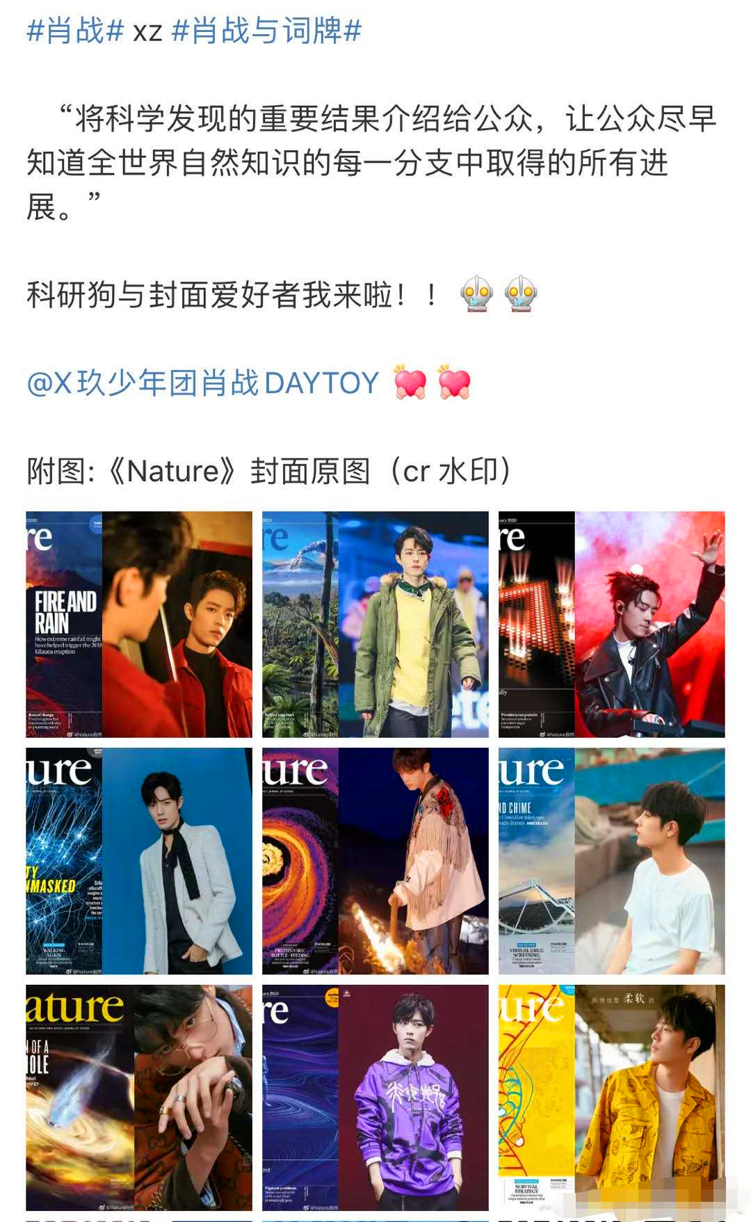 「韩国娱乐」糟心！肖战照片惊现世界顶级科学杂志，有些东西碰不得