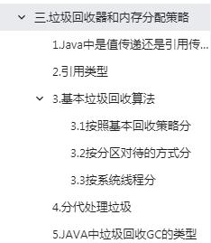 『杨磊』面试了一个女程序员，JVM参数设置都不会！好的你被录取了