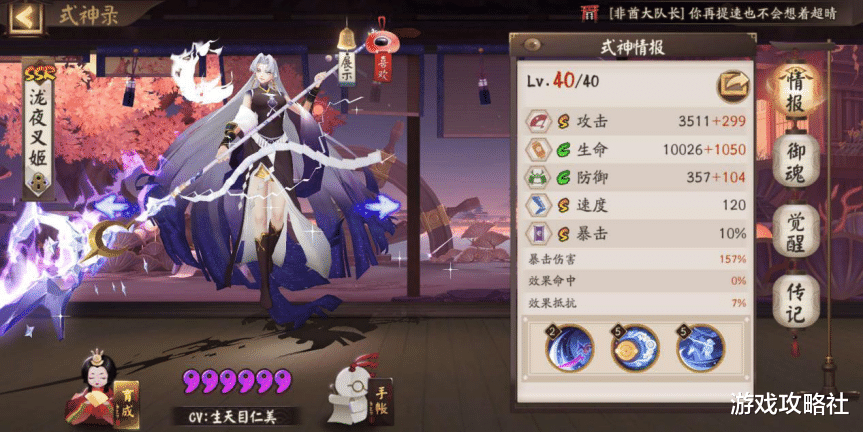 大天狗|阴阳师：大天狗、茶几、铃鹿御前，谁才是AOE之王？