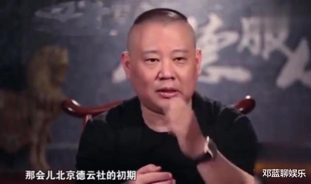 郭德纲|郭德纲：当年谁捧过我，我只认大鹏