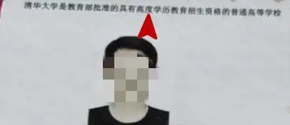 清华大学|男生考235分伪造清华录取通知书，大张旗鼓办酒席，差点骗过全村人