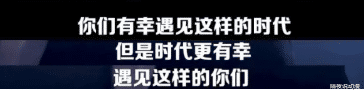 知乎|B站油腻,知乎走心!这就是《后浪》翻车,而《答案》成功的原因