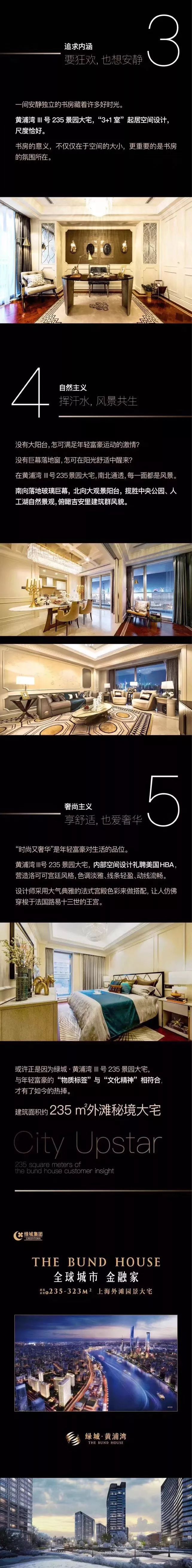 年底直降200万！抛售南外滩滨江豪宅真笋盘：绿城黄浦湾