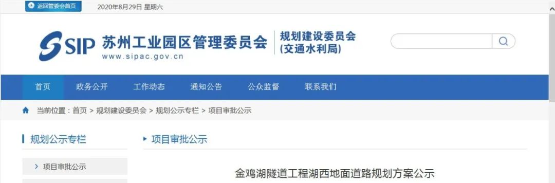 苏州公安|方 案 公 示！