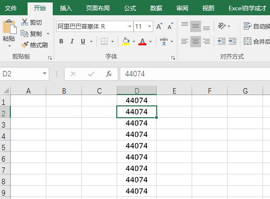 |在Excel中看到44074，你最先想到的是什么？