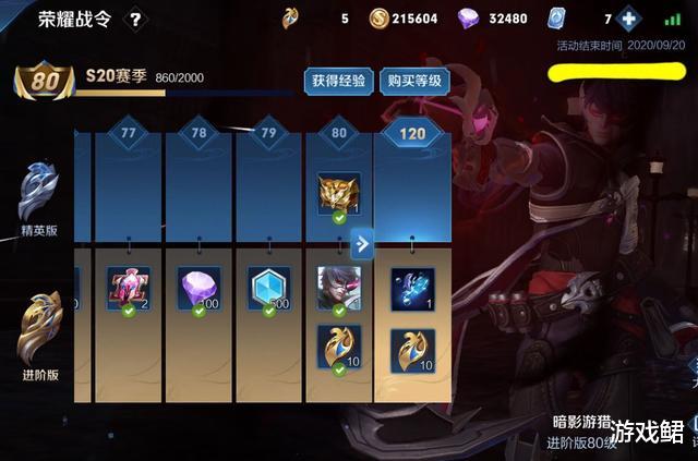 王者荣耀|王者荣耀：20号赛季结束，新赛季战令成亮点，赛季拖尾可白嫖