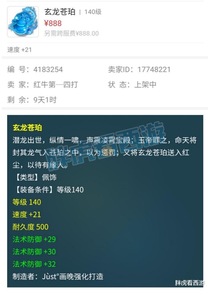 梦幻西游|梦幻西游：伦总透露未买念总扇子原因，爆家军新别墅曝光！