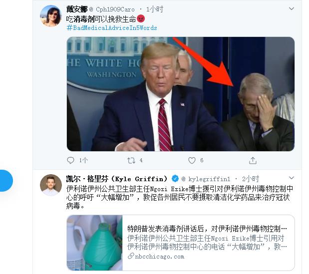 「特朗普」在特朗普的消毒剂提议以后，美国的人纷纷开始了中毒