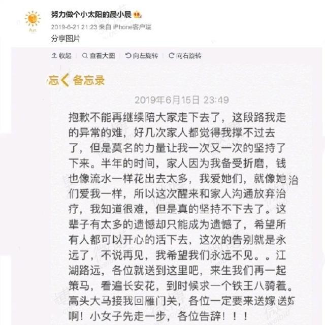 微博發佈保護逝者賬號公告，網友評論區扒出晨小晨，肖戰受委屈瞭-圖4