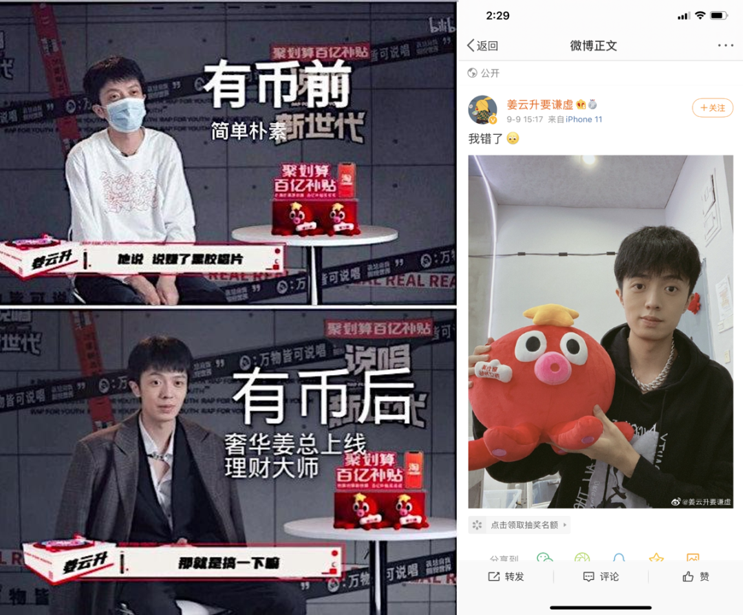 聚划算|2020年，聚划算和B站的恰逢其会
