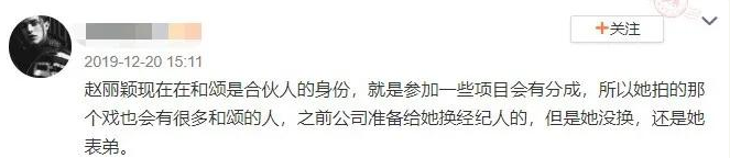 【赵丽颖】赵丽颖惨遭解约?新剧可能要黄,自家表弟也参与其中?