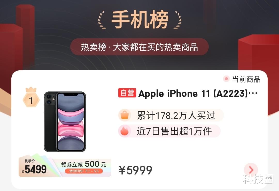 曼联▲热卖榜单华为P40 Pro不如小米10，没5G的iPhone 11稳居第一