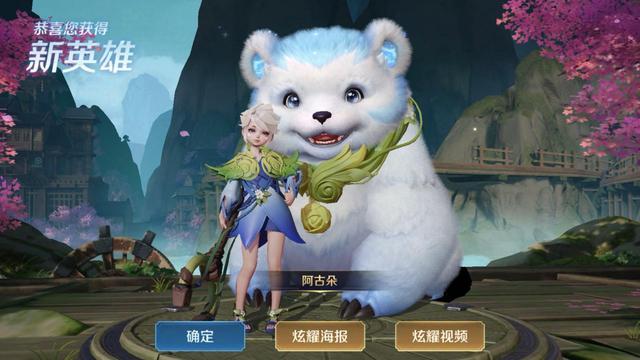 阿古朵|王者荣耀：阿古朵首日胜率出炉，玩家求天美重做，原因“爹”太多