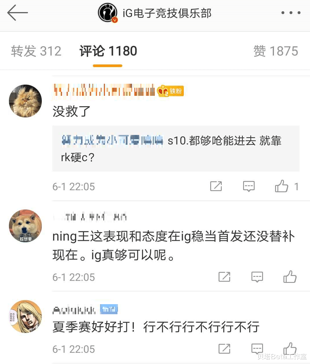 ig：IG官宣大名单！阵容和季中杯一模一样，粉丝怒喷：这能进S赛？