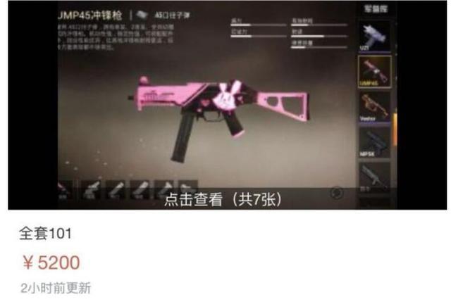 「和平精英」和平精英吸金无底线？拥有这几款皮肤的玩家简直“壕”无人性