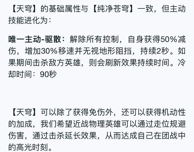王者荣耀|王者荣耀新赛季装备大改，真神装即将上线，射手法师将何去何从？