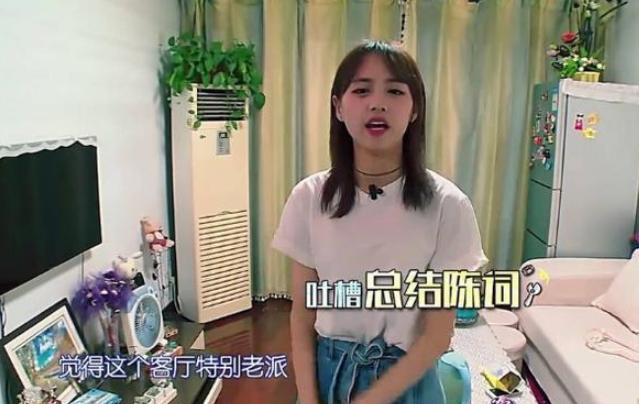 黄婷婷|晒晒SNH48黄婷婷的家，每件家具都是缩小版的，一家人住着太憋屈了
