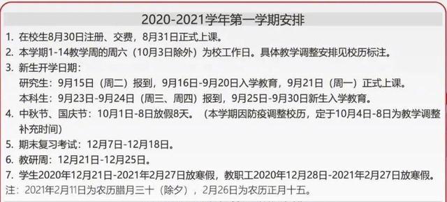 大学生|大学生迎来“三个坏消息”，学生欲哭无泪，家长也很无奈