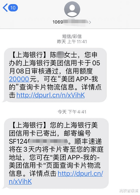 美团|不知情被开通美团月付、信用卡，美团遭大量消费者投诉