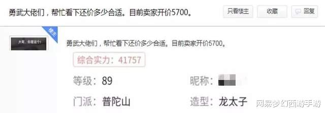 手机游戏|梦幻西游手游：买到手就亏2000块？到底这个角色亏在哪？
