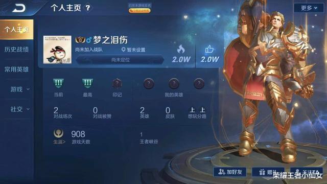 #王者荣耀#王者荣耀:玩家为了两个绝版宝箱,300收青铜号,打开后心满意足