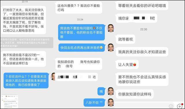 肖战▲肖战粉丝又惹事!网友被肖战粉威胁后选择退圈,还晒出聊天记录