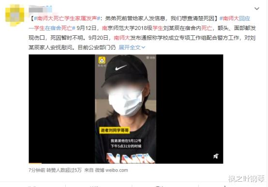 宿舍|南师大学生宿舍死亡事件！同宿舍舍友一关键信息，或能确定死因