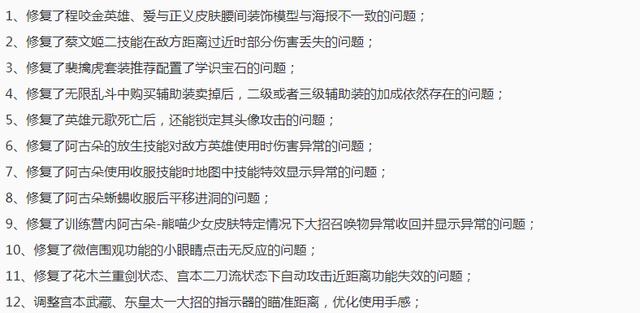 王者荣耀|王者荣耀8.18更新：7位英雄调整，4套全新星元上架，神秘商店开启