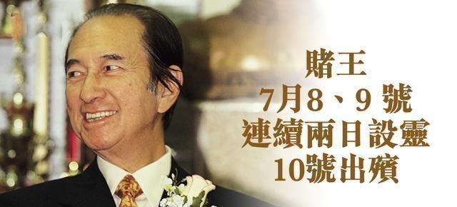 赌王|赌王讣告公开子女17人,神秘儿子何猷邦尚在人世,比四房长子年长