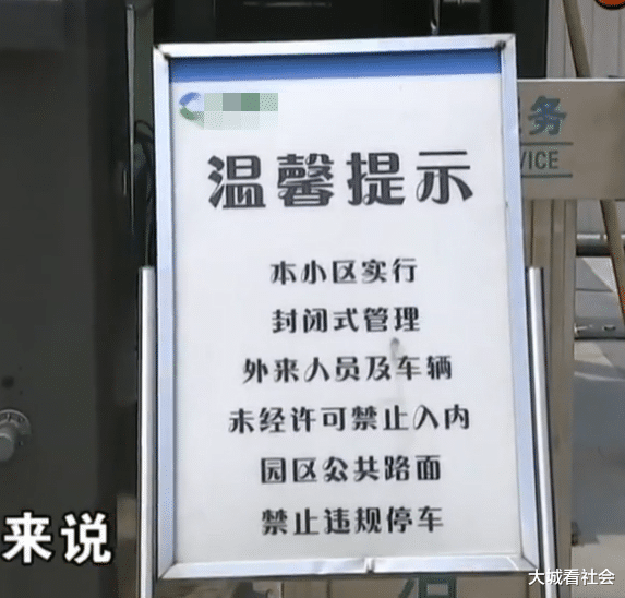 顺风车|乘客要求开车进小区,顺风车司机不答应,还把乘客给打了