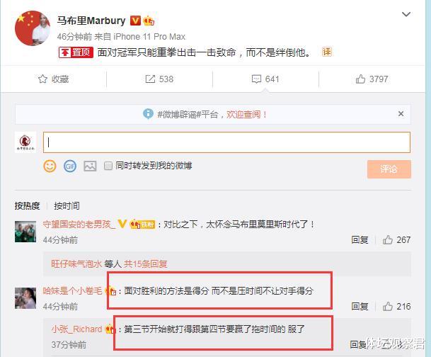 广东男篮|别怪裁判了！广东最矮球员拼下6板，首钢领先19分就认为稳了？