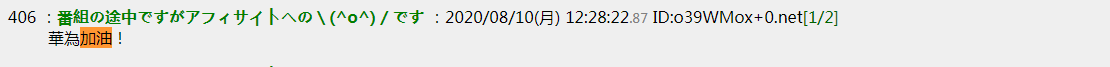 华为|再次剧变！日本网友评价华为总部深夜：太令人感动了！