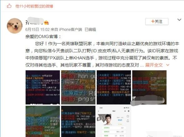『khan』OMG二队选手喷Khan事件升级，当事人被要求下跪道歉！