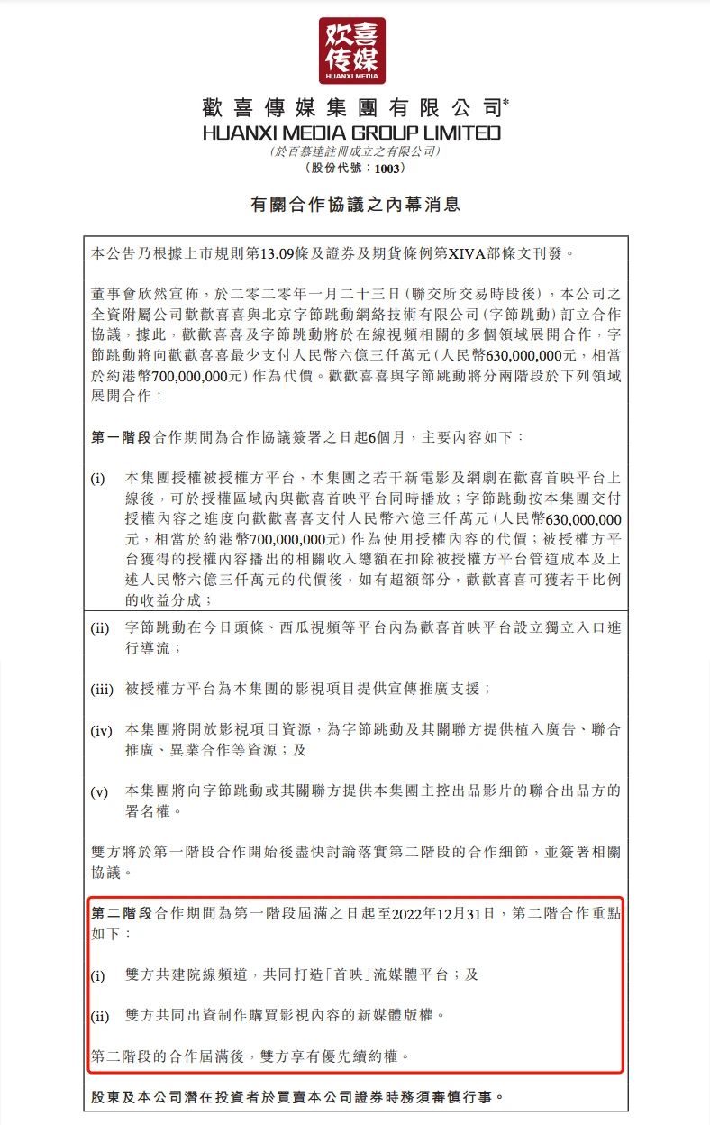联想|布局长视频、挑战优爱腾,B站和字节跳动必有一战
