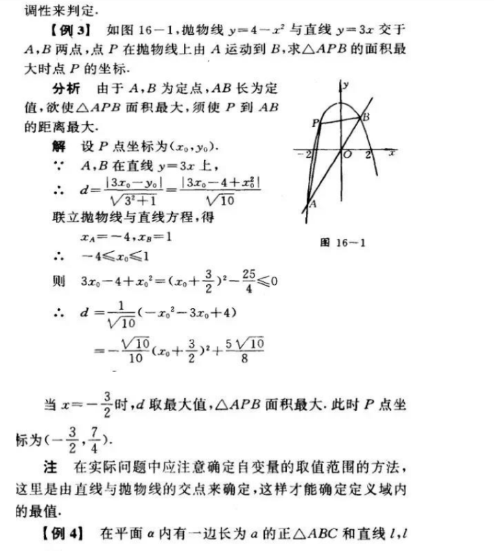 「高中数学」高中数学：10种求最值的方法，带你玩转，高中生来看