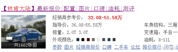 林肯大陆▲又跌了4万，要啥A6L，车宽1米92全系10气囊，开它比奔驰E还舒服