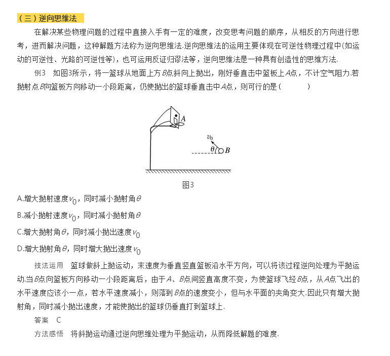 #高考#物理：选择题答题技巧，9种方法搞定所有高中物理选择题！