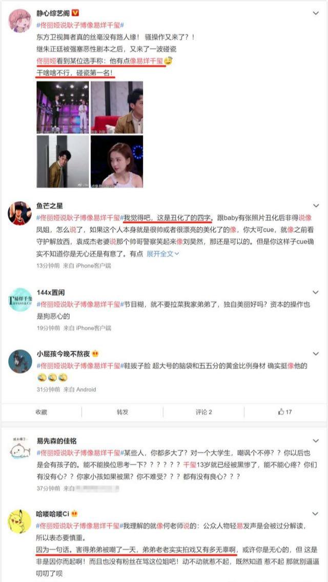 佟丽娅|陈思诚\牵手门\860天后，\被\离婚的佟丽娅，毫无征兆的\翻车\了