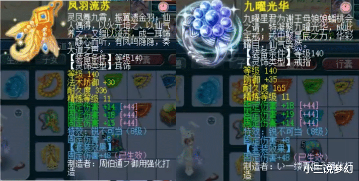 灵饰|梦幻西游：159最强任务普陀山，全身特技不锈钢，11段的六固伤灵饰