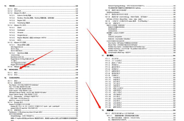 支付宝@三面支付宝，无意中让我发现Java高级工程师面试规律